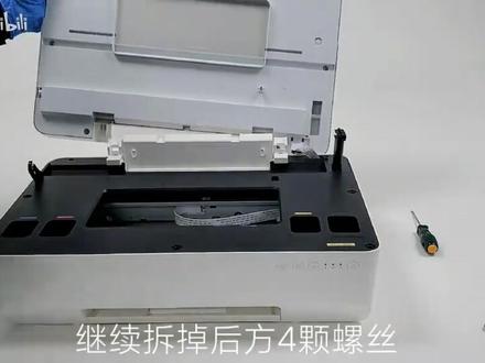 米家连供喷墨打印一体机--拆机指导
