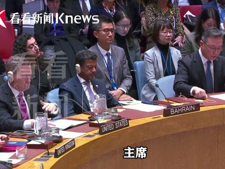 联合国安理会就委内瑞拉局势举行紧急公开会 #孙磊连用4个严重违反要求美方改弦更张 中方敦促美方正视国际社会压倒性呼声 #媒体精选计划