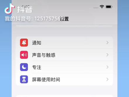 #北通手柄 #iOS 系统设置