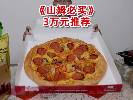 在山姆超市花了3万5以后的总结,10大必买产品,不看就亏大了#浪计划 #零食推荐 #美食vlog