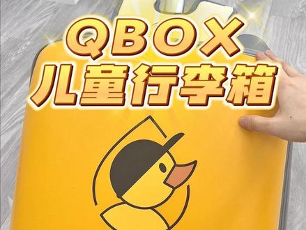 还有一款可以滑行的#儿童行李箱 任君挑选~#儿童行李箱可坐可骑
