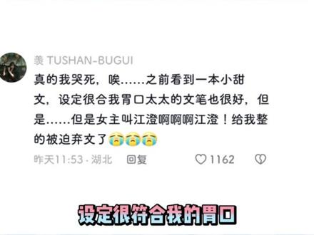 看小说的雷点之一#小说照进现实 #小说 #娱乐评论大赏