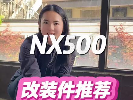 #创作者中心 #摩托车改装 #机车装备 #NX500 #骑摩托的小姐姐 大家打算怎么改?发出来参考下呀