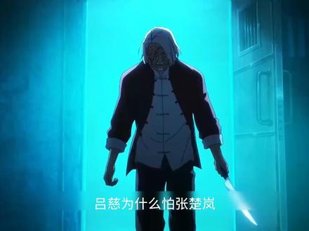 一人之下:吕慈服了,前辈服一个,同辈服一个,最后还得服个大学生#一人之下 #动漫解说