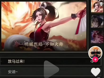 不知火舞配音教学@七星 #不知火舞教学 #神圣#这是个真实的事情