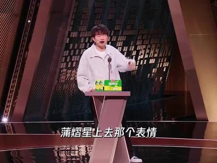 这黄金左脸太帅了#蒲熠星 #向全世界安利 #我的神仙爱豆 #创作者中心 #创作灵感