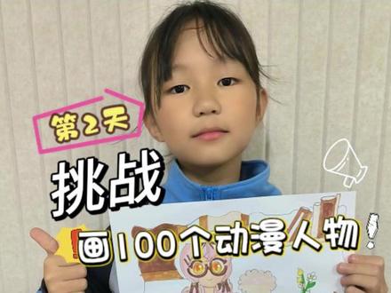 挑战画100个动漫人物!你发图我来画,打卡第2天~#画画 #一起学画画 #一学就会系列 #动漫 #热点 @DOU+小助手
