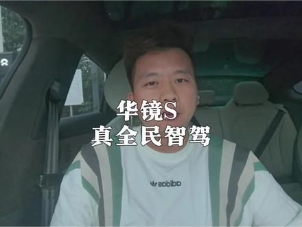 当五菱掏出了全民智驾这张牌,十万级的车也有华为ADS5,请问大家该如何应对#华镜S #激光视觉 #华为乾崑智驾