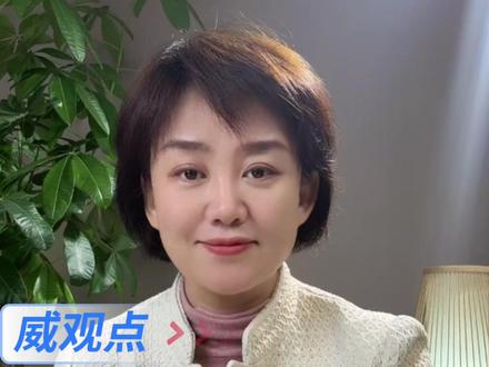 一天走红两次 #平凡哥语录又更新了 #威观点 #广电V光