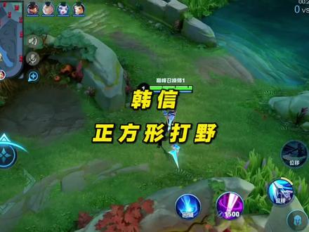 我叫韩信,字多多益善 #王者大将军 #打野 #韩信