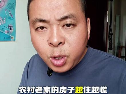 #我要上热门 农村危房千万别乱修!危房加固改造全流程干货。#危房加固改造 #农村危房加固 #危房加固 #危房加固方案