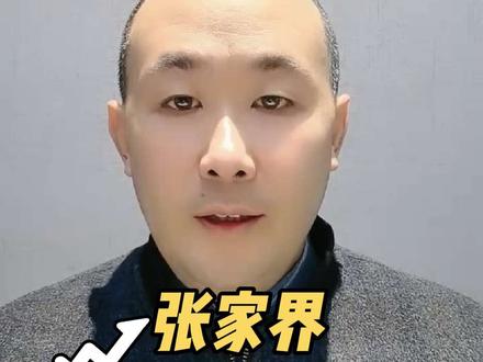 张家界新娘出轨始末