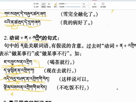 藏文入门干货分享💯 零基础也能解锁的雪域文字,辅音元音搭配超有规律,书写时的线条感治愈又解压。
#藏文学习 #文化分享 #祖卡拉 #藏文语法