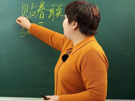 寒假日记教你3个字,《贴春联》写出500字 #寒假作文#春节作文#春节#贴春联