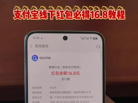 《小雷精选》支付宝联合蚂蚁阿福白嫖16.8实体红包教程#蚂蚁阿福#支付宝红包#教程