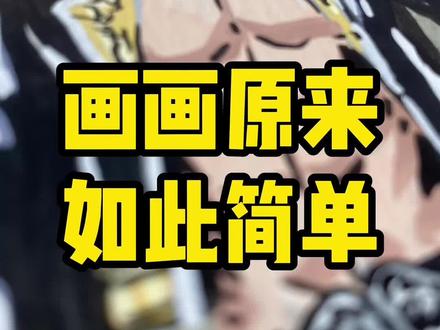 终末女武神人物系列之五条猴~使用画笔:初描 #动漫手绘 #终末的女武神 #跟着抖音学画画 #初描丙烯马克笔 #手绘过程