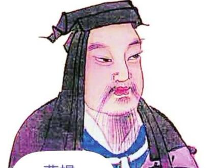 三国人物出生年(上)