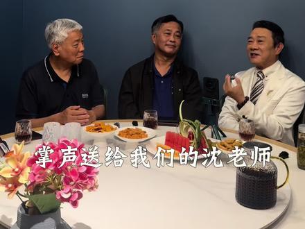 赵保乐老师夸赞沈巍老师
#赵保乐 #沈巍 #沈巍沈大师 #沈巍老师 #上海小鲸娱