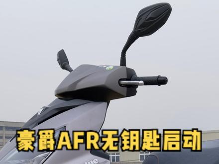 豪爵AFR125无钥匙启动安装第一集,可以自动锁方向,可以按键可开座桶锁#豪爵afr125#UY125 #ucr125 #虎鲨vx125 #豪爵TR300 #无钥匙启动 #机车# #摩托车 @DOU+小助手 @抖音小助手 @抖音