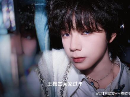 #我担秒了全世界 王橹杰心疼你