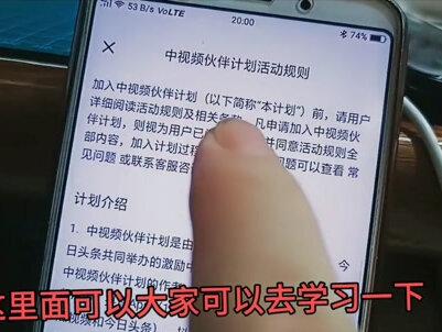 #看见音乐计划 发一个视频三个平台都有收益,一万播放量最少有30多块,只需参加中视频#中视频伙伴计划 #收益 #错过了就是错过了 @DOU+小助手
