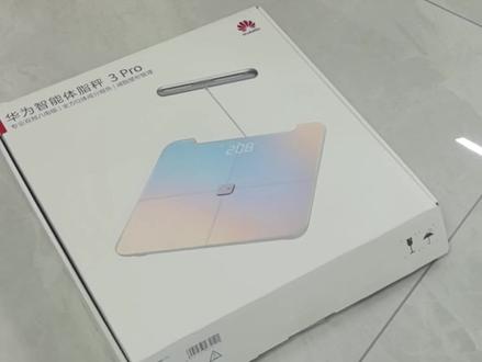 今天开箱个华为八电极体脂秤
对比下和健身房InBody的区别大不大
基本一致,果然遥遥领先
#日常数据记录 #体脂秤 #体脂率 #体脂秤测评