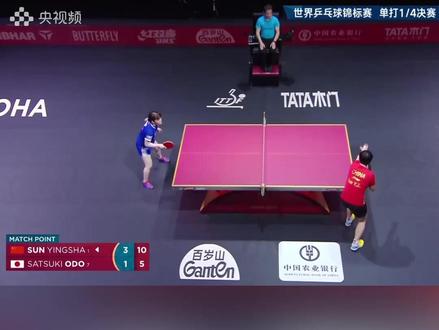 2025多哈世乒赛女单1/4决赛,孙颖莎 4-1战胜日本选手大藤沙月,顺利晋级4强。继续加油!(央视频号:奥运来了、5@体坛)