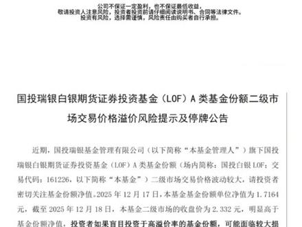 白银lof套利场内申购最快只要T➕2,不需要场外转场内,场内申购详细教程在此!特别注意“一拖六”在这只基金是不能用的,每个人只能申购一次。#白银lof #白银 #白银套利 #场内套利 #国金证券