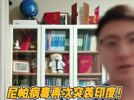 大家不要看到个国外病毒就觉得是个新病毒,没那么邪乎,以前也发现过。#医学科普 #冷知识科普 #抖出健康知识宝藏 #抖音精选app #尼帕病毒