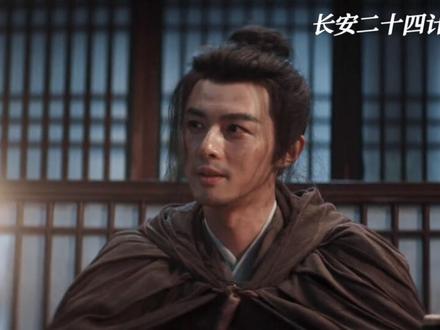 高相被万箭穿心,谢淮安落入言凤山的手中 #长安二十四计