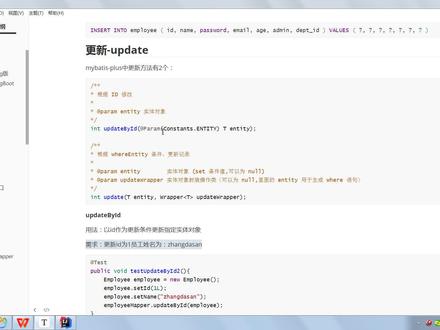 09.通用Mapper接口-更新上 #spring #mybatis #mybatis-plus #java