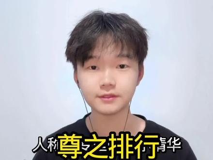 高考助力官查分后学历排行 还是公平公正#净心尊