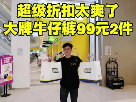 在北京发现一家超级折扣店,商品最低1折起,看看我都买了什么?#BIGOFFS北京