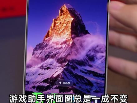 游戏助手界面图总是一成不变,试试这样操作!更炫酷 #一加15#一加手机#一加#数码科技#游戏手机