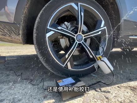 比亚迪车主切记!打死都不要用轮胎补胎液。#唐dmi #宋plusdmi #汉dmi #比亚迪车主 #秦plusdmi