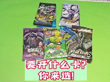 开卡啦,这次开植物大战僵尸,欧气满满能开到什么惊喜好卡?还有各种动漫主题卡包等你来开拆哦!#好物推荐🔥 #开箱 #卡片#植物大战僵尸#种草