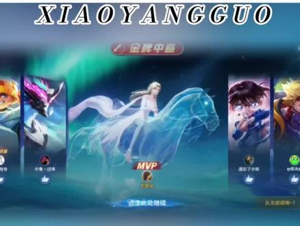 王者MVP丝滑转场#剪辑教程 #创作者扶持计划 #游戏 #上热搜 #视频剪辑