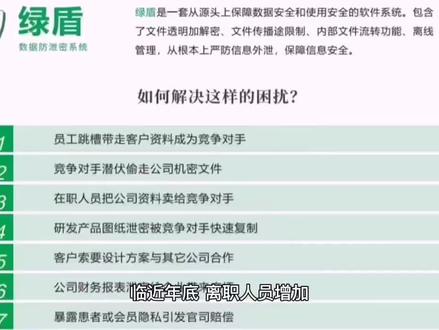 绿盾防泄密软件!防止企业数据不被外泄。#图纸设计