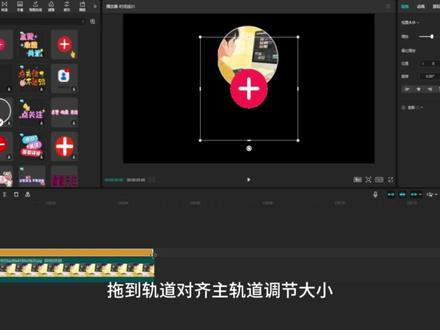 电脑版剪映视频结束片尾教程 #视频片尾 #剪映 #电脑版剪映 #剪映教程 #抖音精选