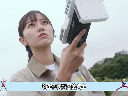 盘点新生代中 带动剧情的的强大 女主#奥特曼