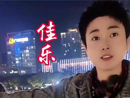 佳乐 活动办在游轮上 夜游珠江有新意
#户外直播现场 #山歌爱好者 #山歌 #户外唱歌