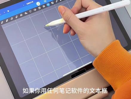 当手写转文本键盘频繁弹出📝都来看这个教程#每日分享 #ipad教程 #无纸化学习 #无纸化