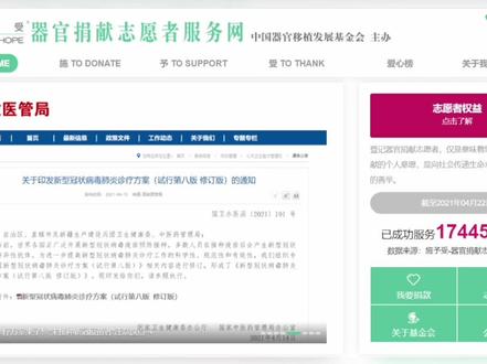 大家可能不太了解“施予受”,官方回答来了!#施予受 #器官捐献#正能量
