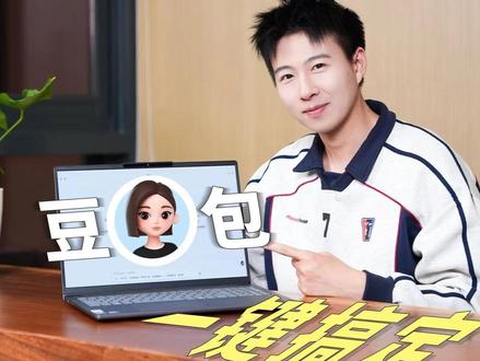 打工人狂喜!豆包真的太太太好用了!#豆包ai#豆包电脑端