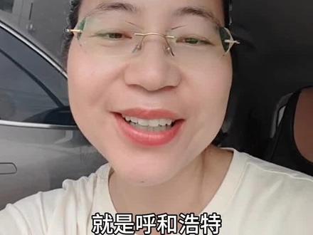 省超省会之不吃亏型,呼和浩特 #蒙超 #呼和浩特队