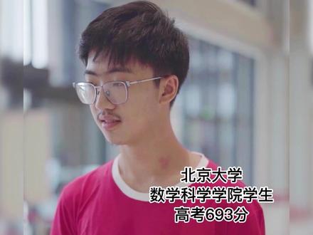 数学满分遍地走,韦神的学生有多牛?#学霸 #北大数院 #高考