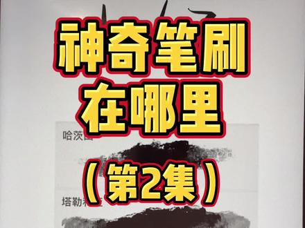 这是一个在厕所上发的视频,我猜你也在厕所里刷到😜#procreate#笔刷 #画画 #板绘