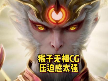 孙悟空无相动画CG,压迫感太强了! #王者荣耀