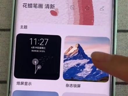 华为手机如何使用杂志锁屏#华为 #数码科技 #华为加油中国科技加油 #手机 #手机壁纸