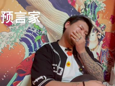 #狼人杀 #狼人杀面杀 一个很努力的人预言家。